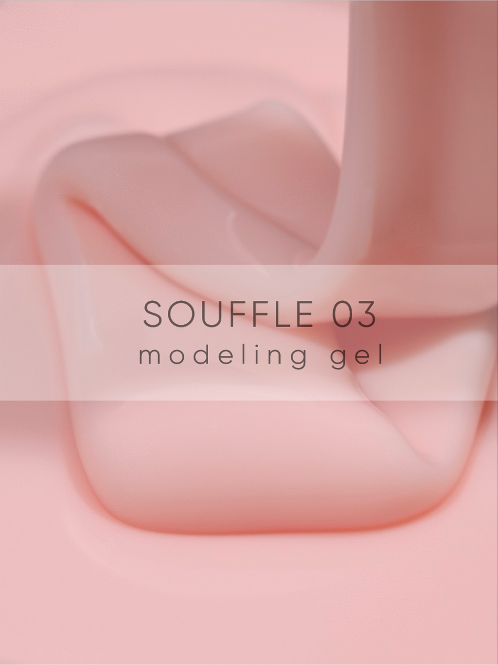 AMOKEY MODELING SOUFFLE GEL