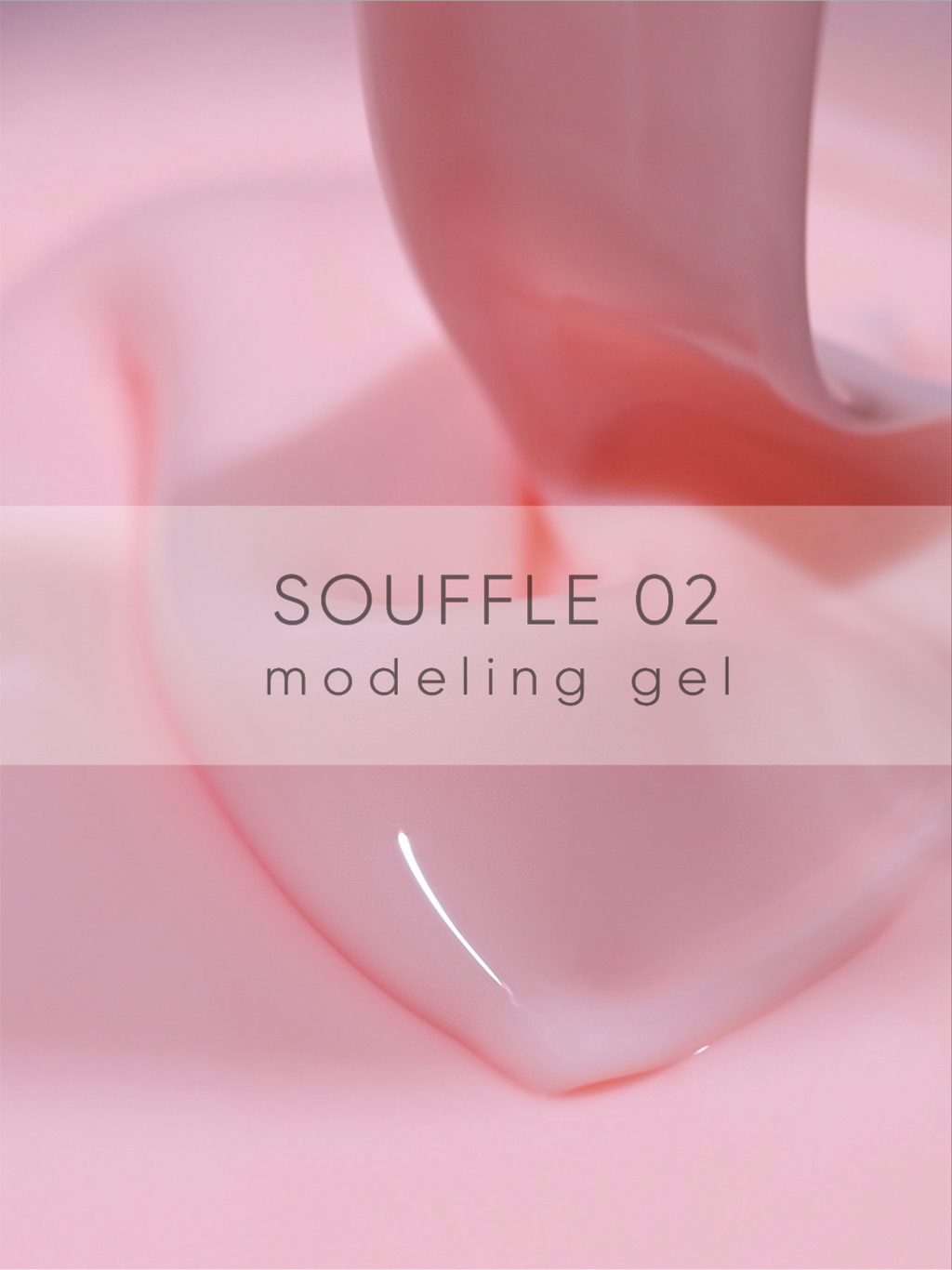 AMOKEY MODELING SOUFFLE GEL